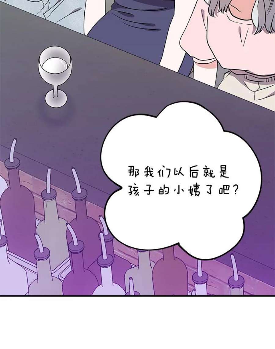结婚开始的游戏73.怀孕