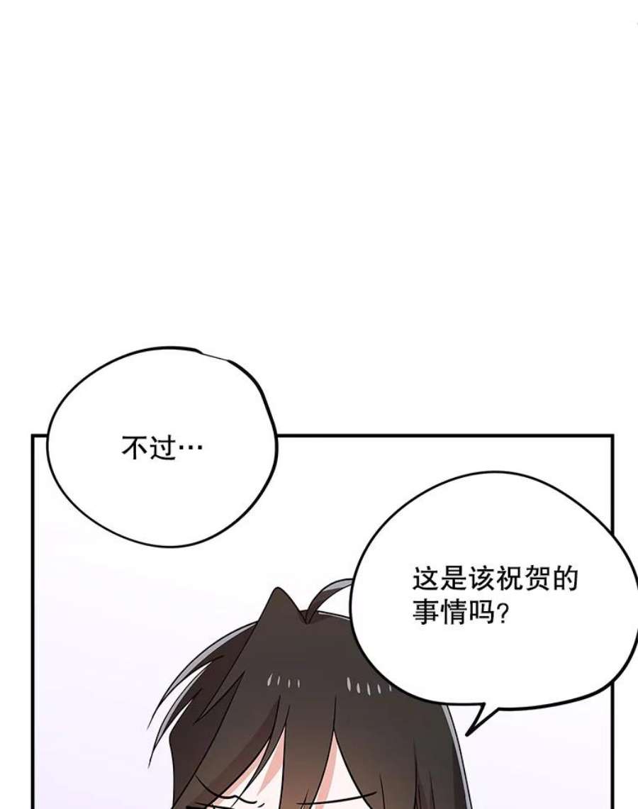 结婚开始的游戏73.怀孕