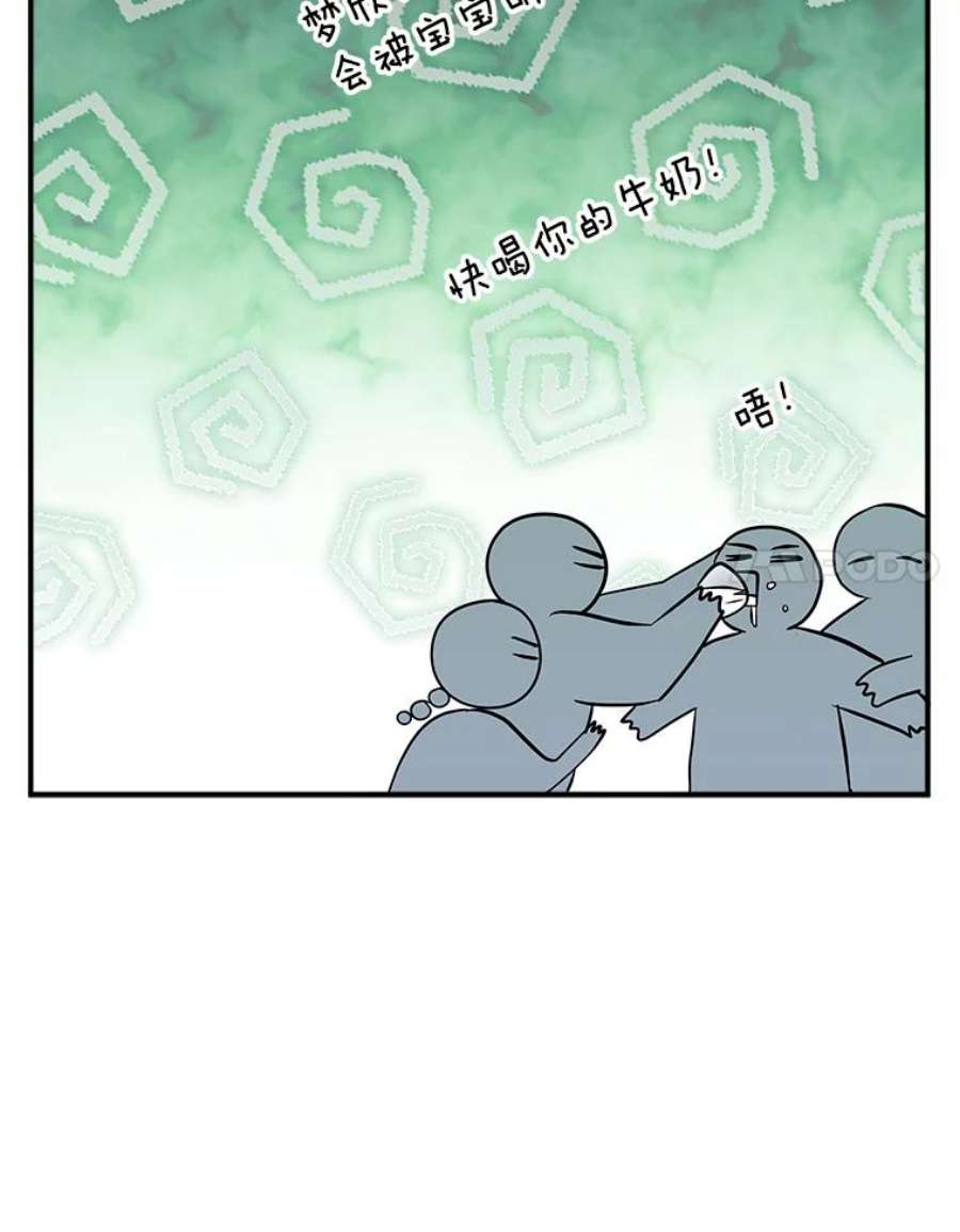 结婚开始的游戏73.怀孕