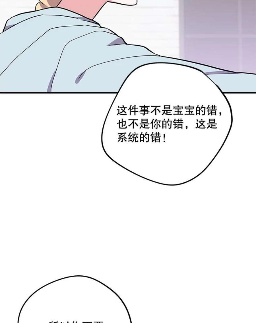 结婚开始的游戏73.怀孕