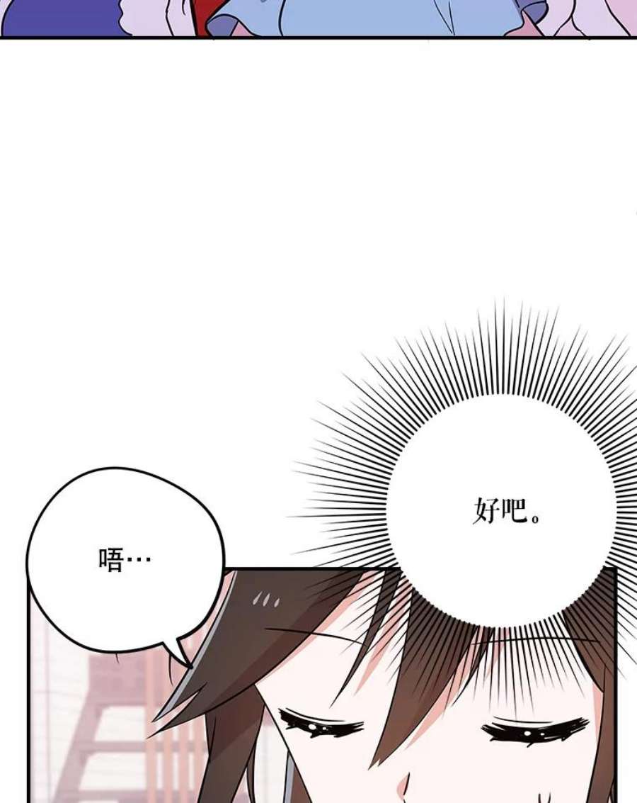 结婚开始的游戏73.怀孕