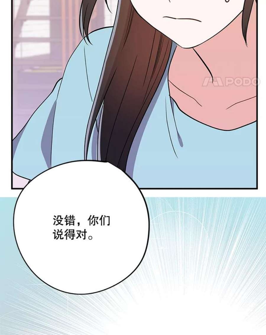 结婚开始的游戏73.怀孕