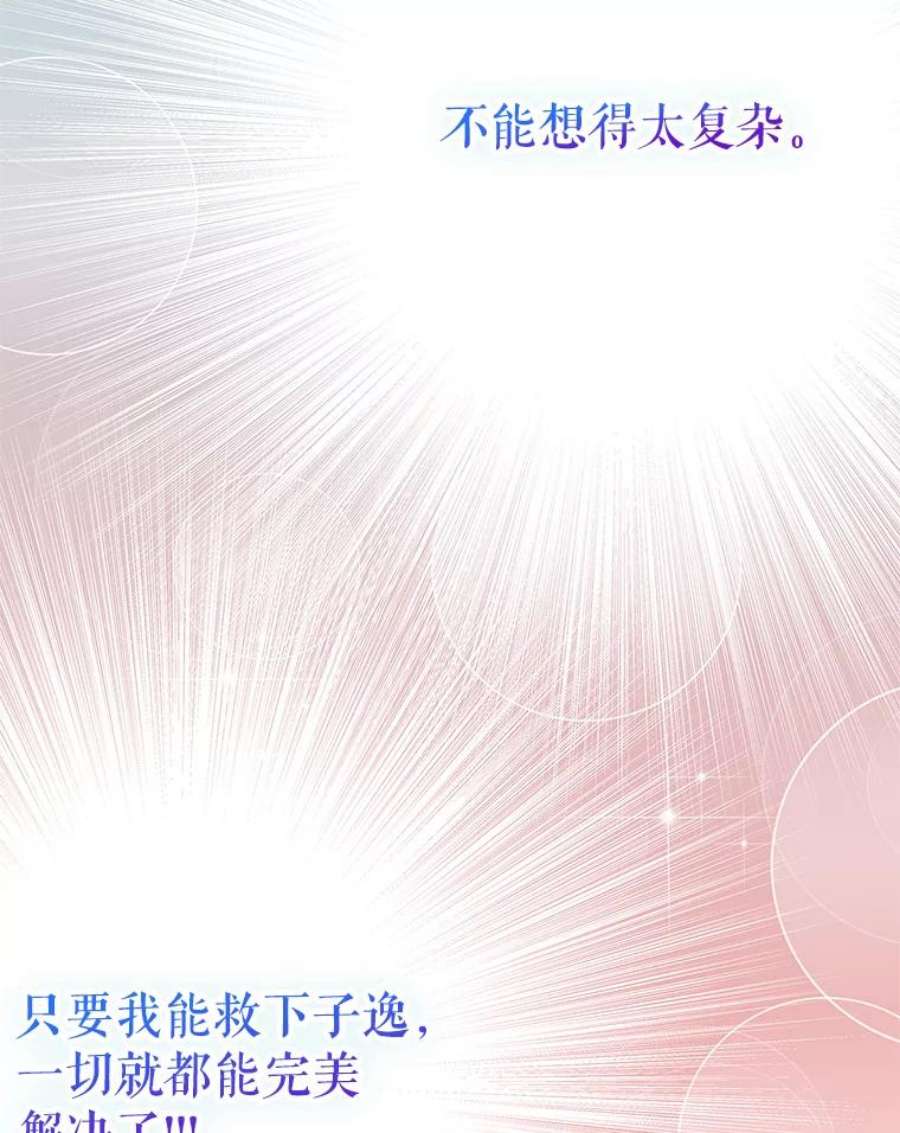 结婚开始的游戏73.怀孕