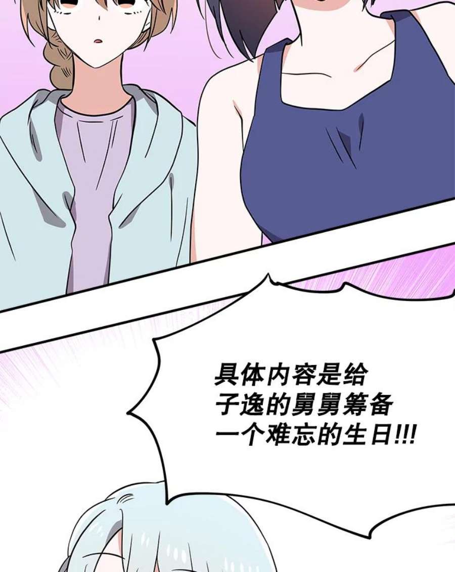 结婚开始的游戏73.怀孕