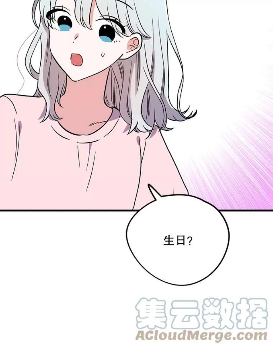 结婚开始的游戏73.怀孕