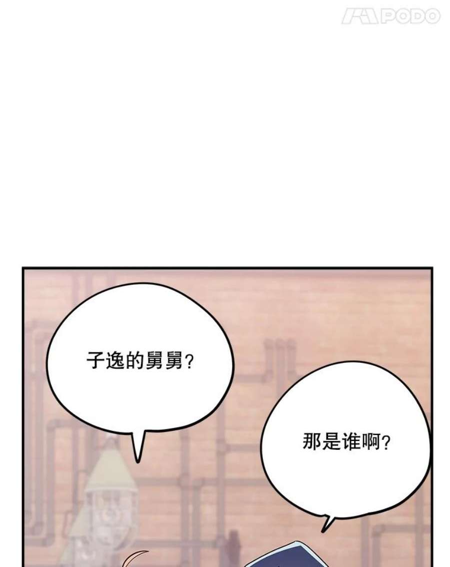 结婚开始的游戏73.怀孕