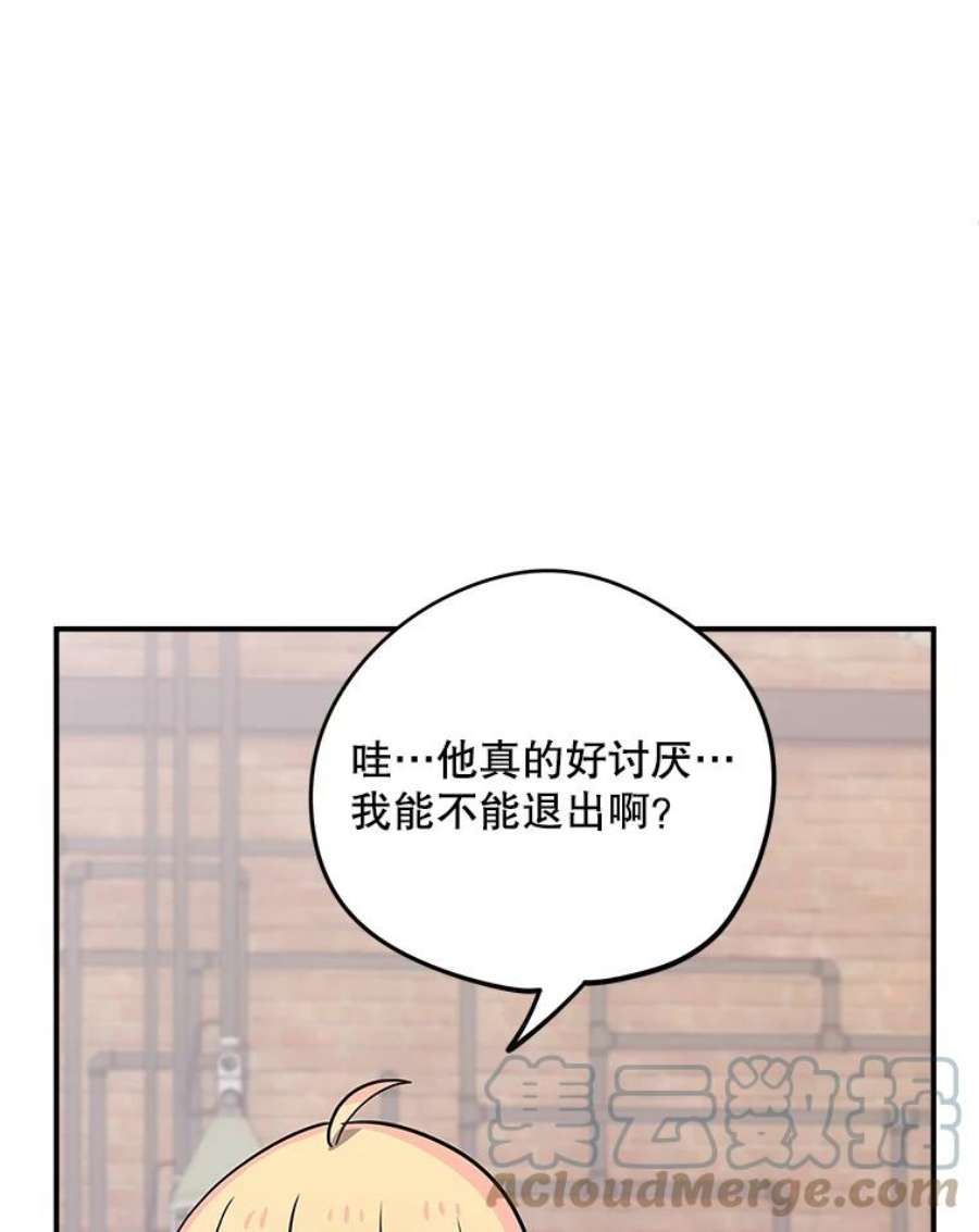 结婚开始的游戏73.怀孕