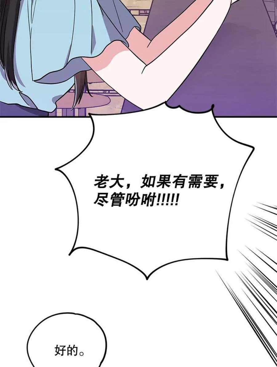 结婚开始的游戏73.怀孕