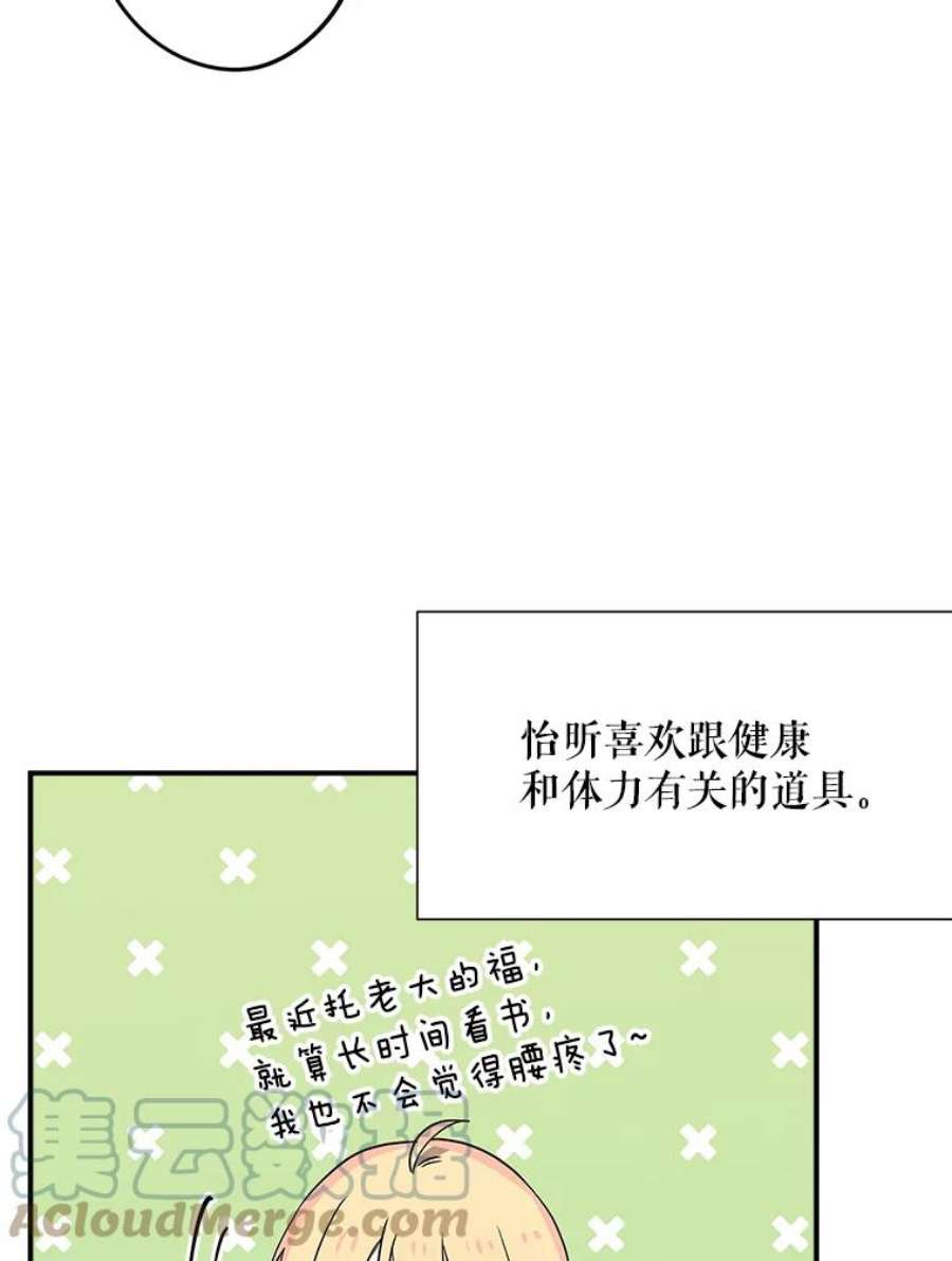 结婚开始的游戏73.怀孕