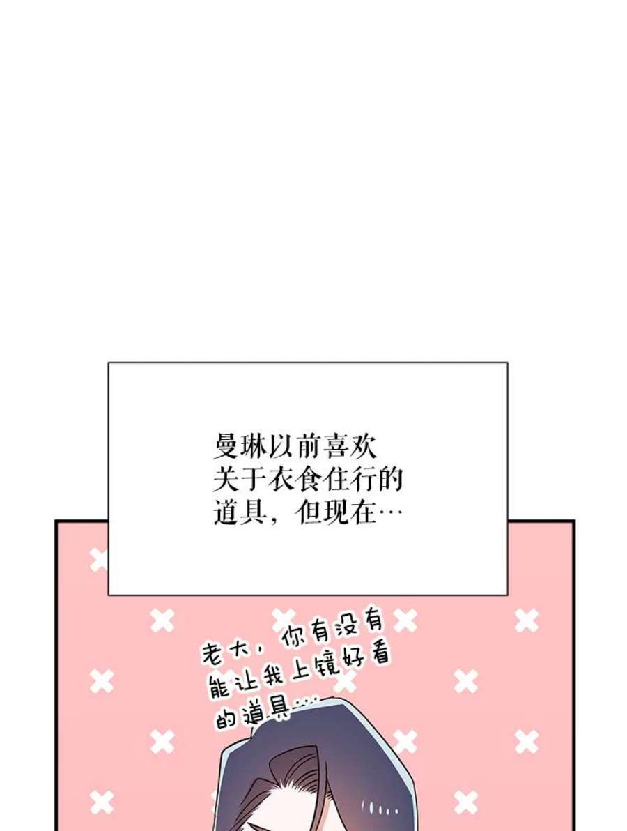 结婚开始的游戏73.怀孕