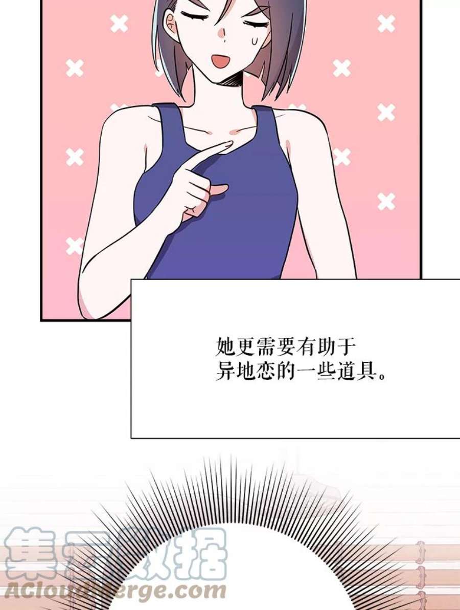 结婚开始的游戏73.怀孕