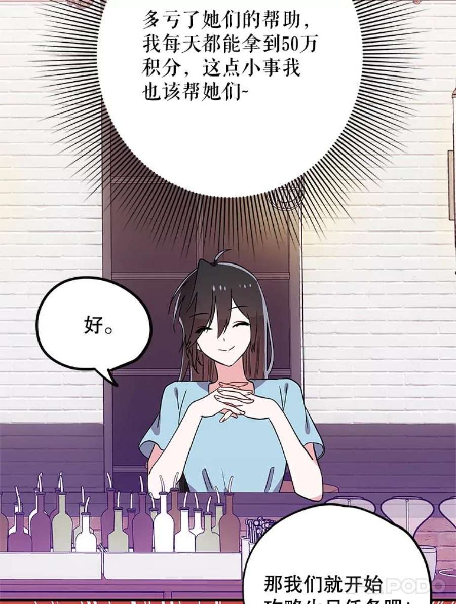 结婚开始的游戏73.怀孕