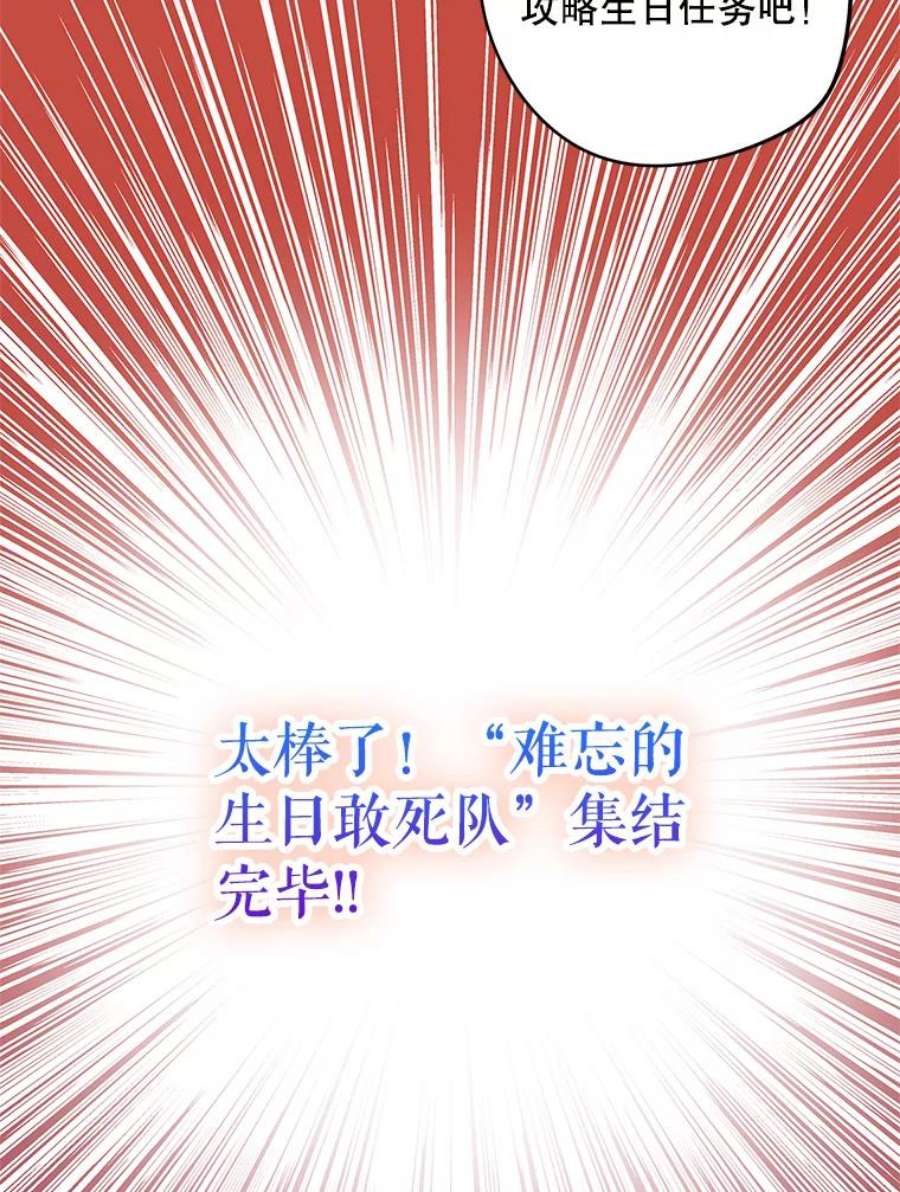 结婚开始的游戏73.怀孕