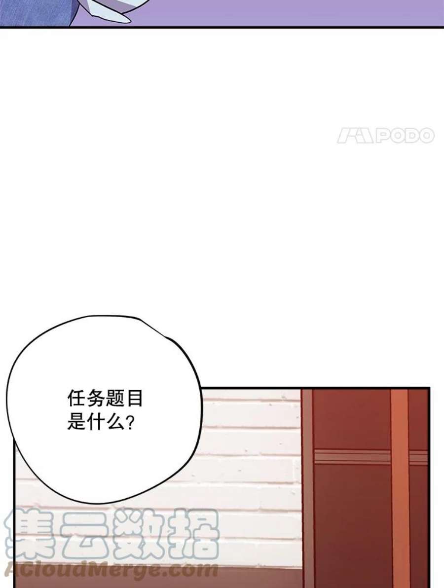 结婚开始的游戏73.怀孕