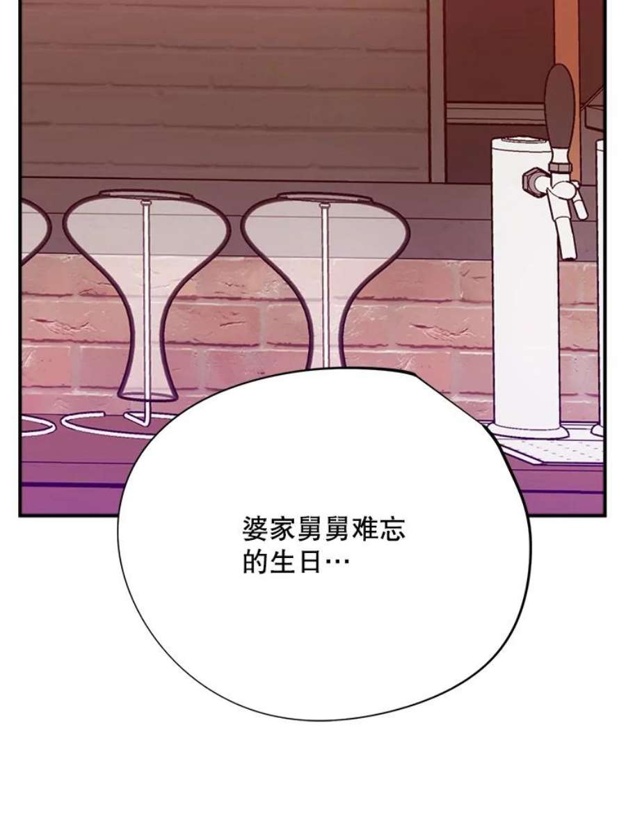 结婚开始的游戏73.怀孕