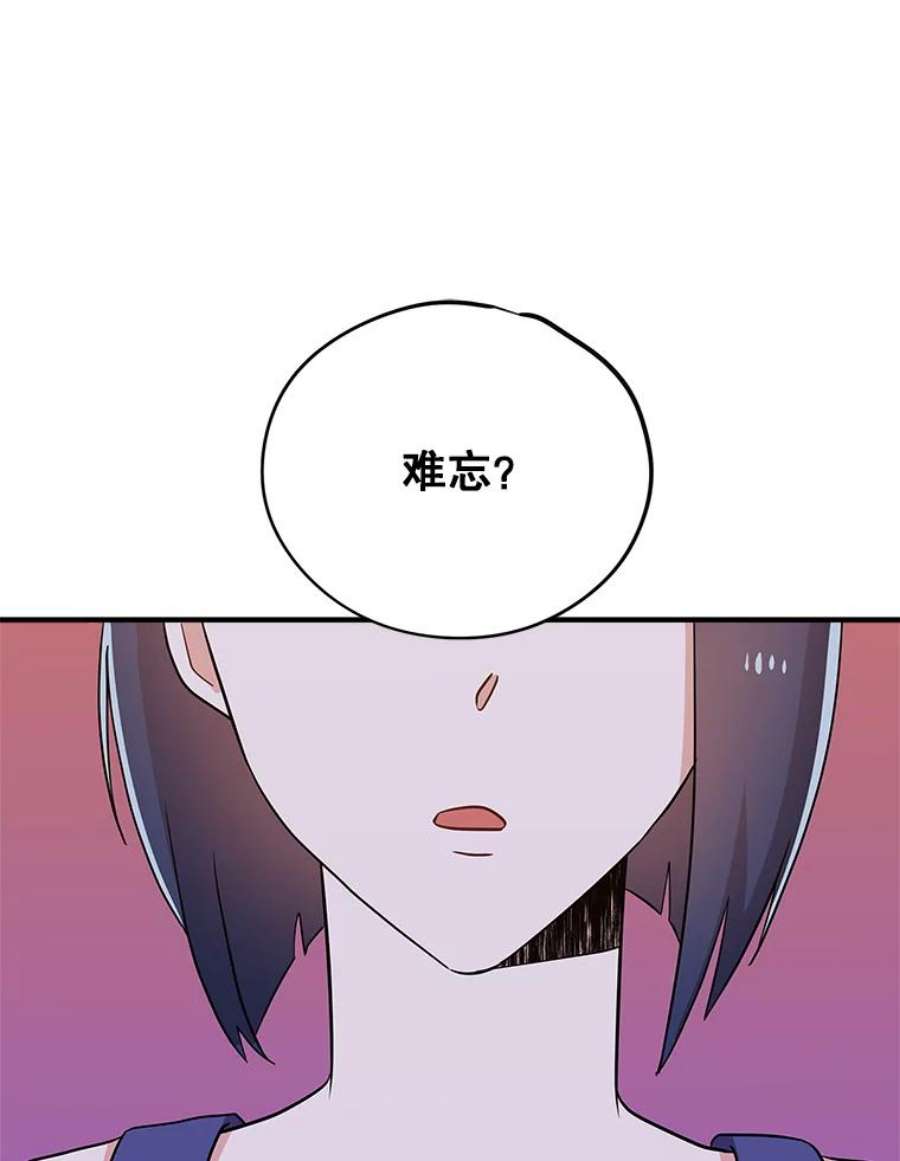 结婚开始的游戏73.怀孕