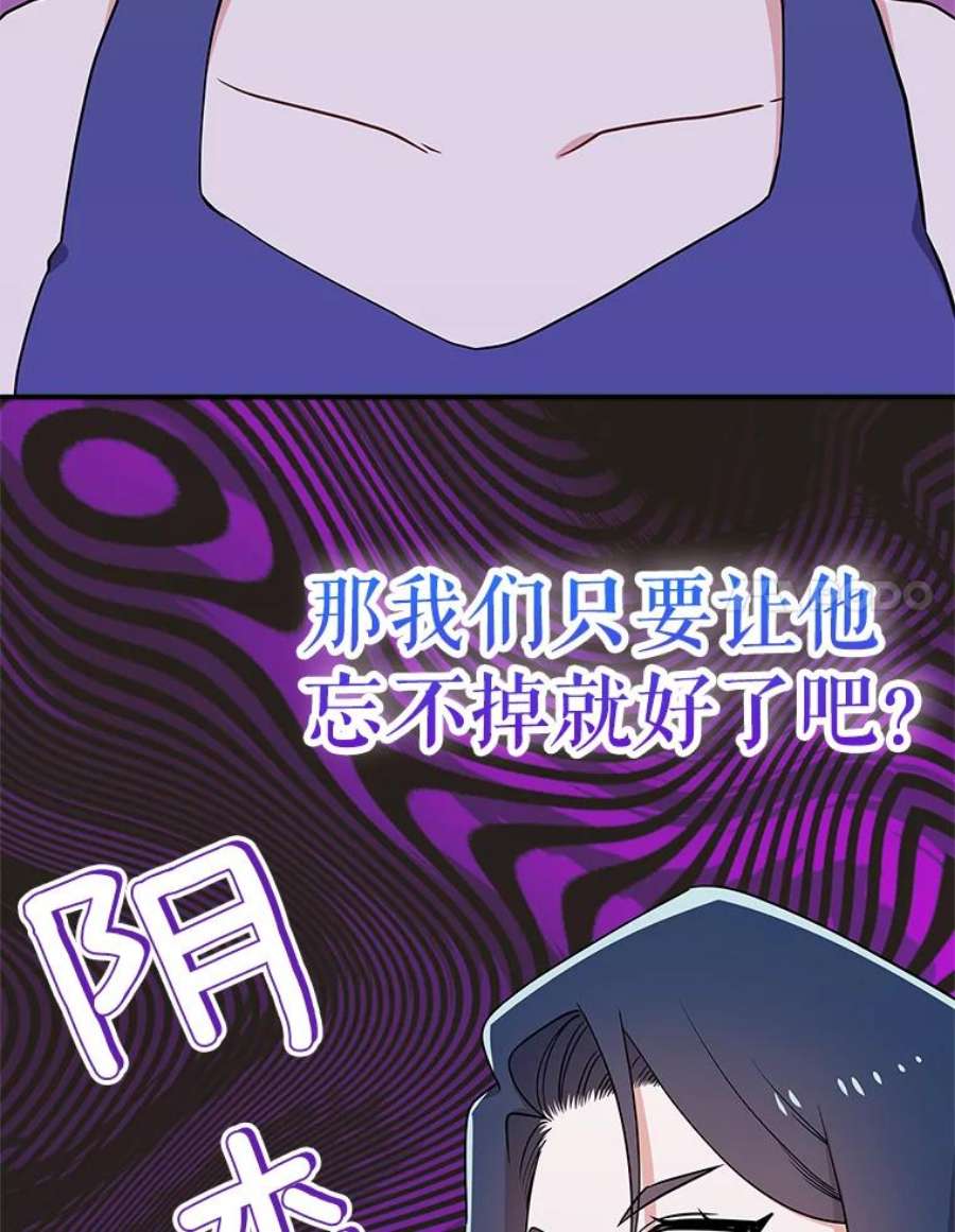 结婚开始的游戏73.怀孕