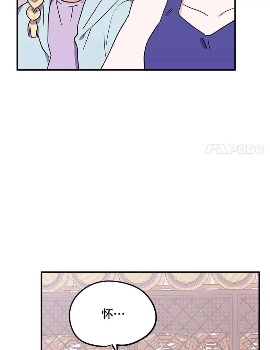 结婚开始的游戏73.怀孕