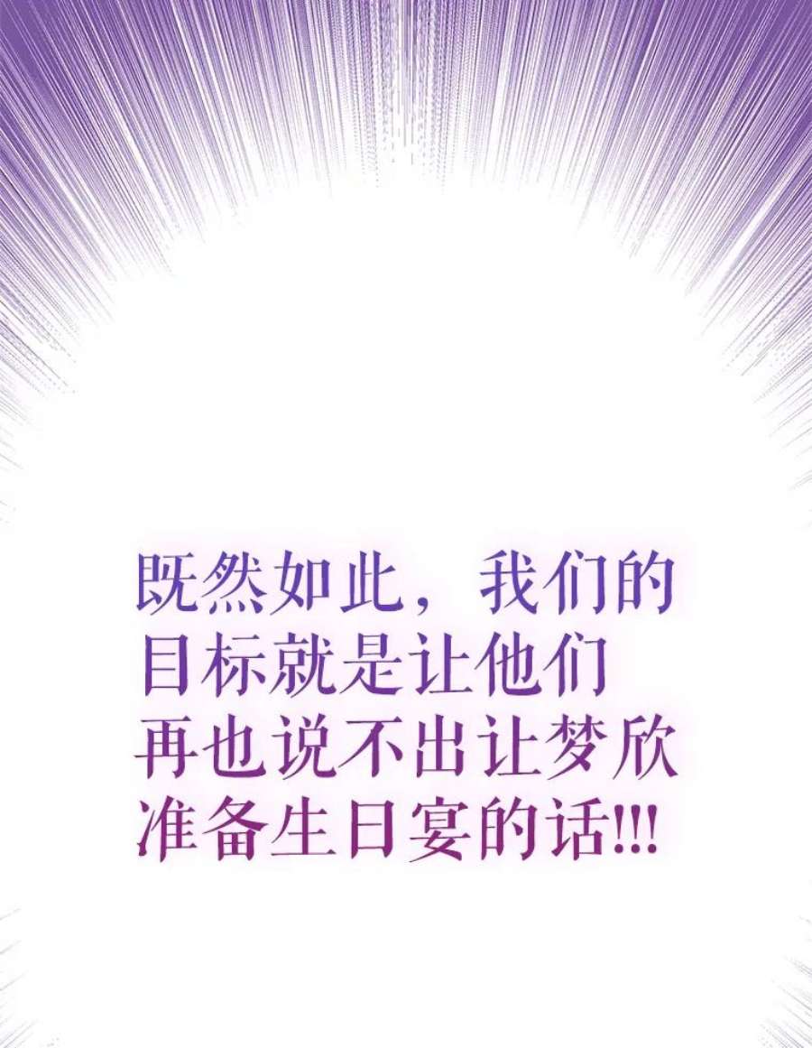 结婚开始的游戏73.怀孕