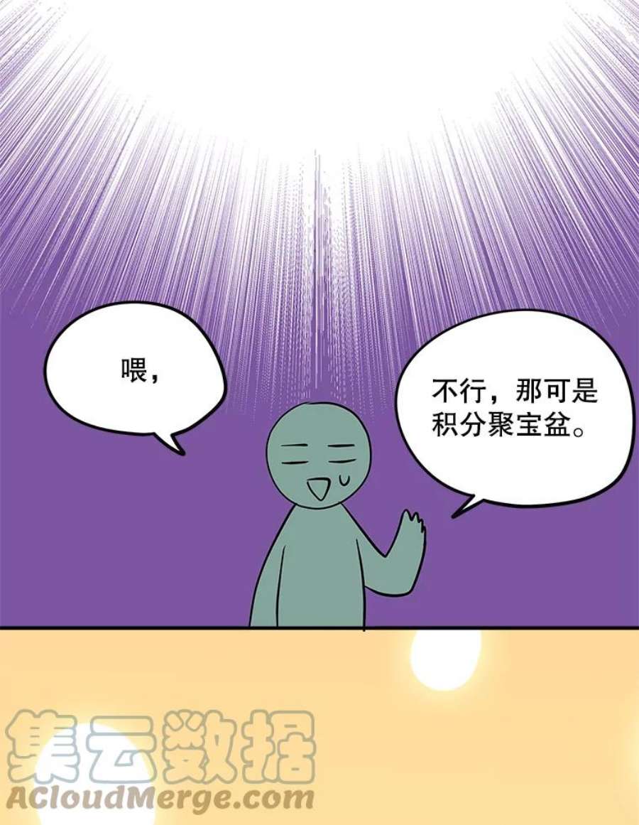 结婚开始的游戏73.怀孕