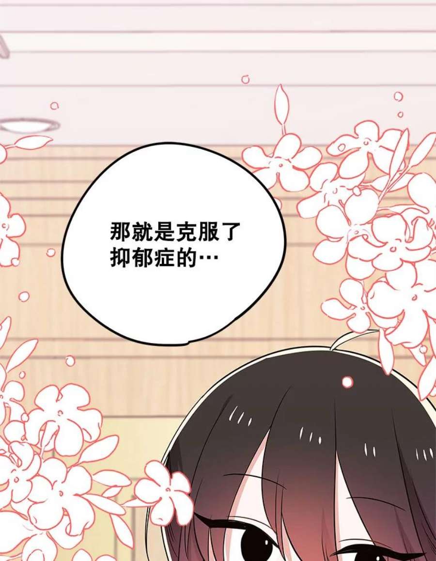 结婚开始的游戏73.怀孕