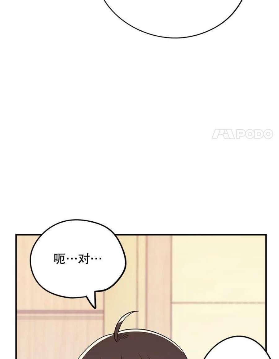 结婚开始的游戏73.怀孕