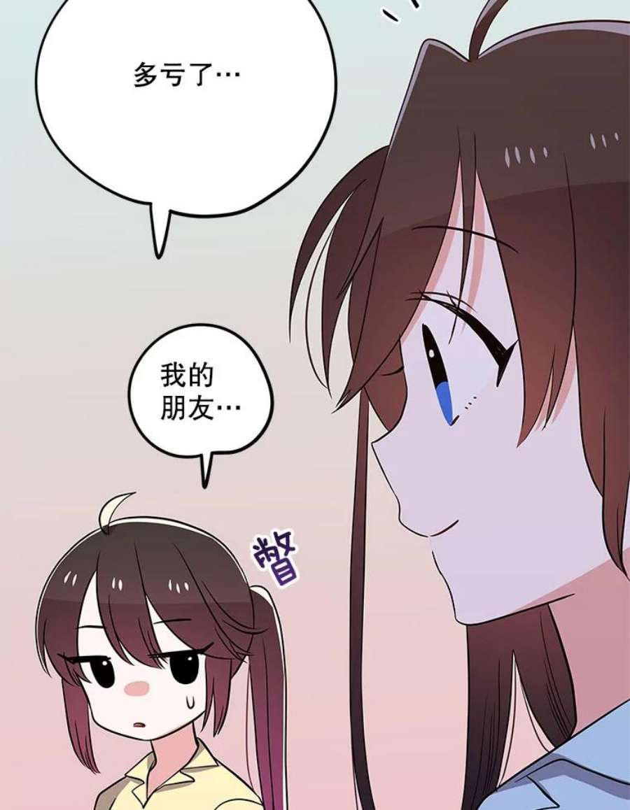 结婚开始的游戏73.怀孕