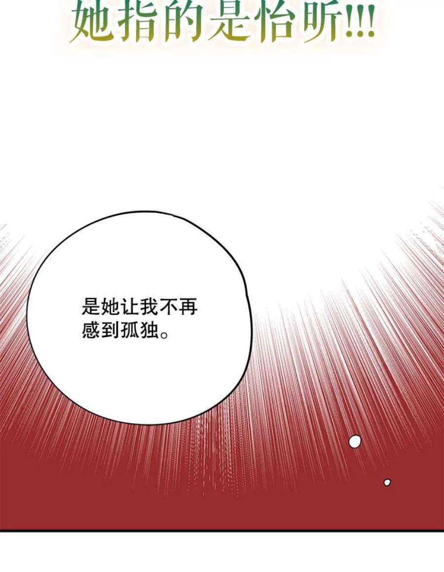 结婚开始的游戏73.怀孕