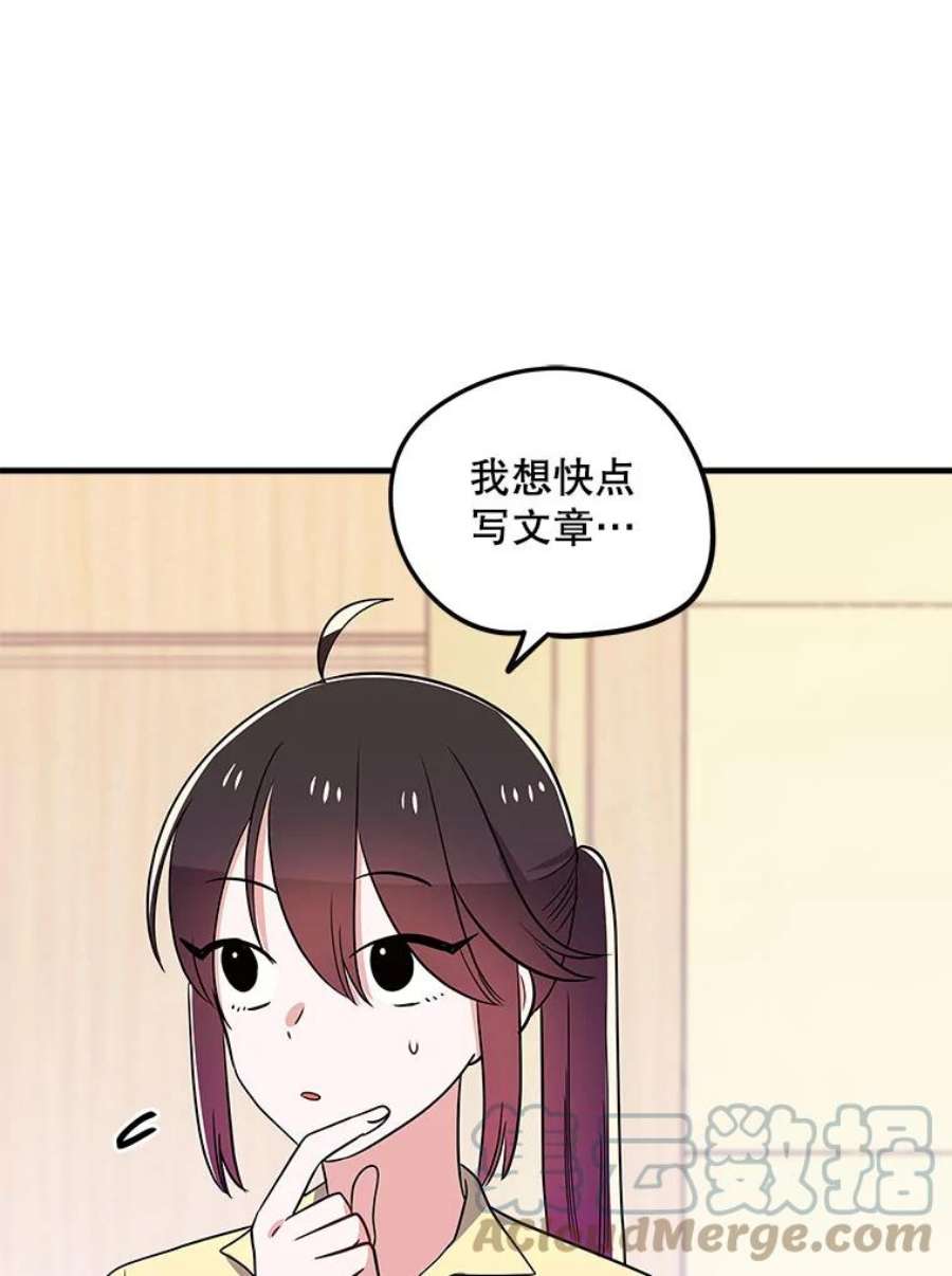 结婚开始的游戏73.怀孕