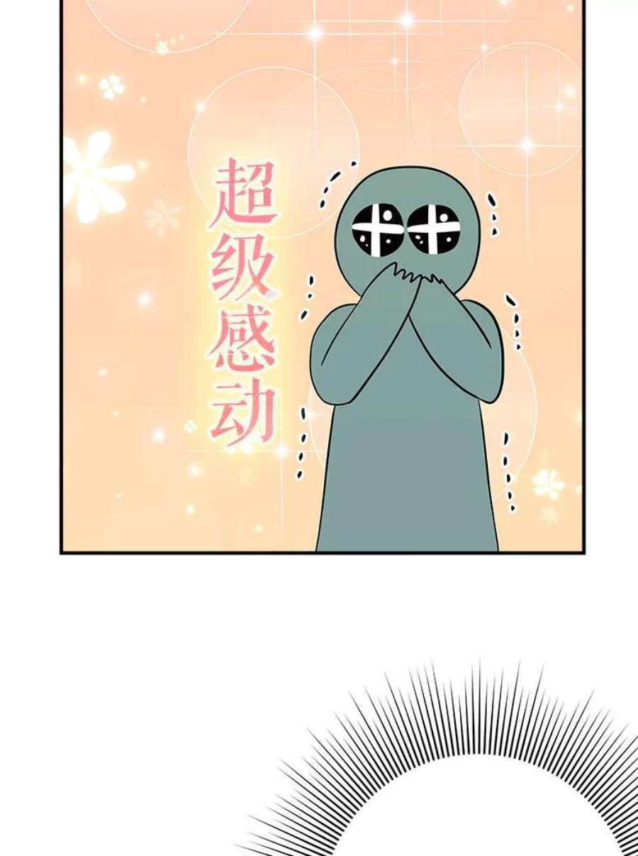 结婚开始的游戏73.怀孕