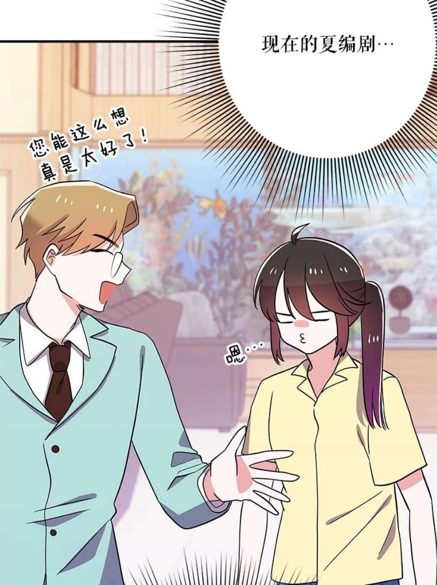 结婚开始的游戏73.怀孕