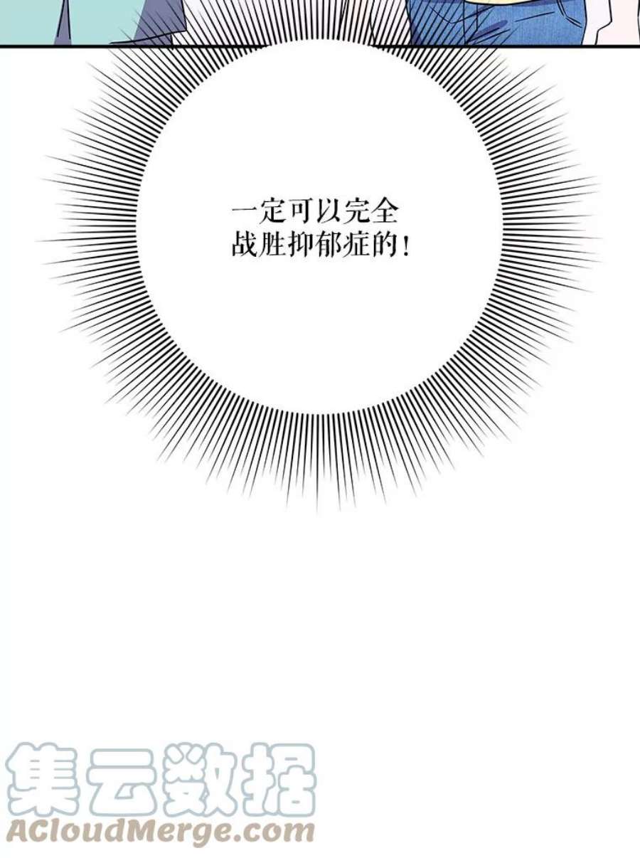 结婚开始的游戏73.怀孕