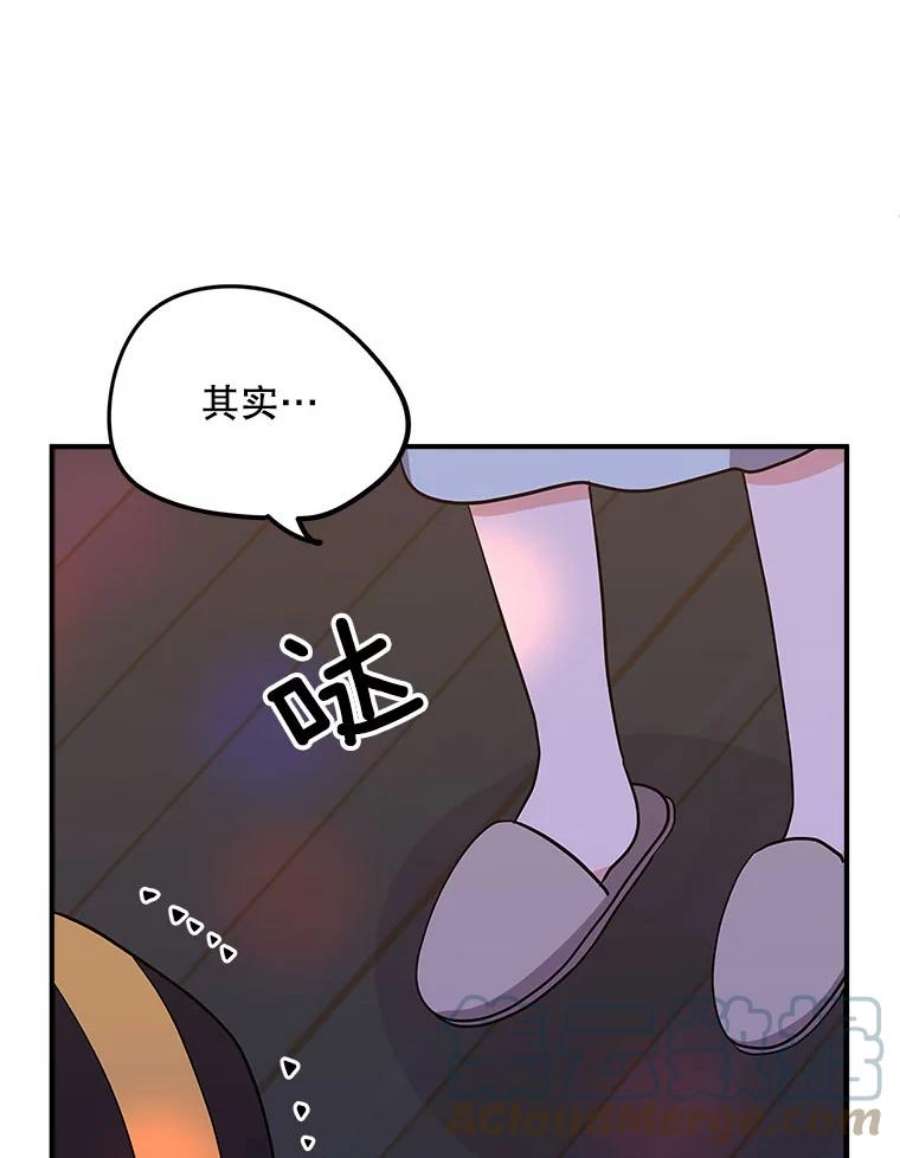 结婚开始的游戏74.生日宴