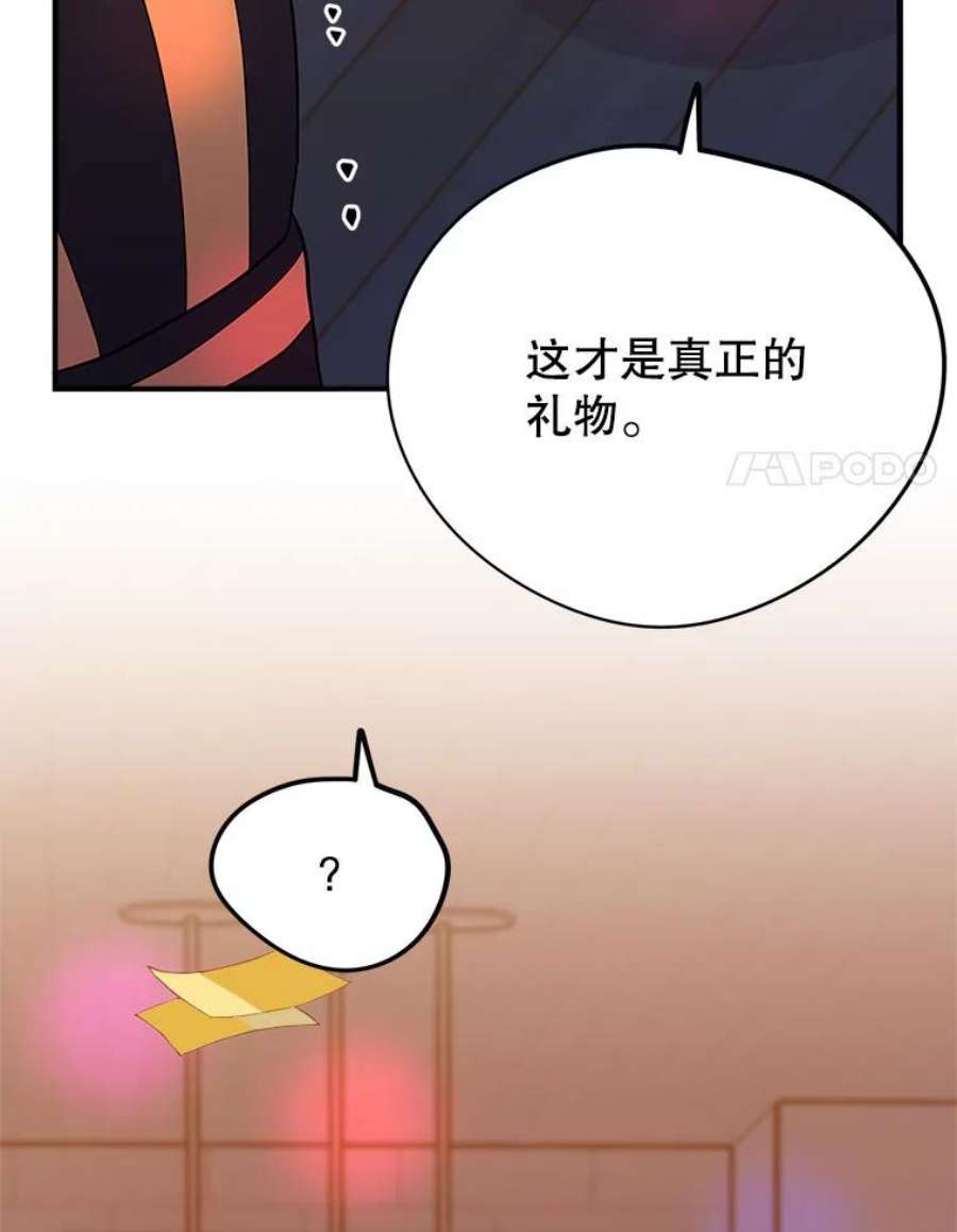 结婚开始的游戏74.生日宴