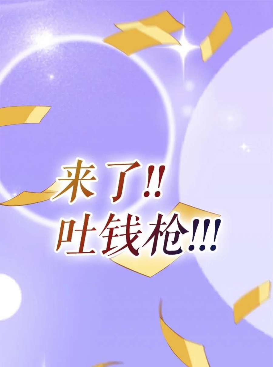 结婚开始的游戏74.生日宴
