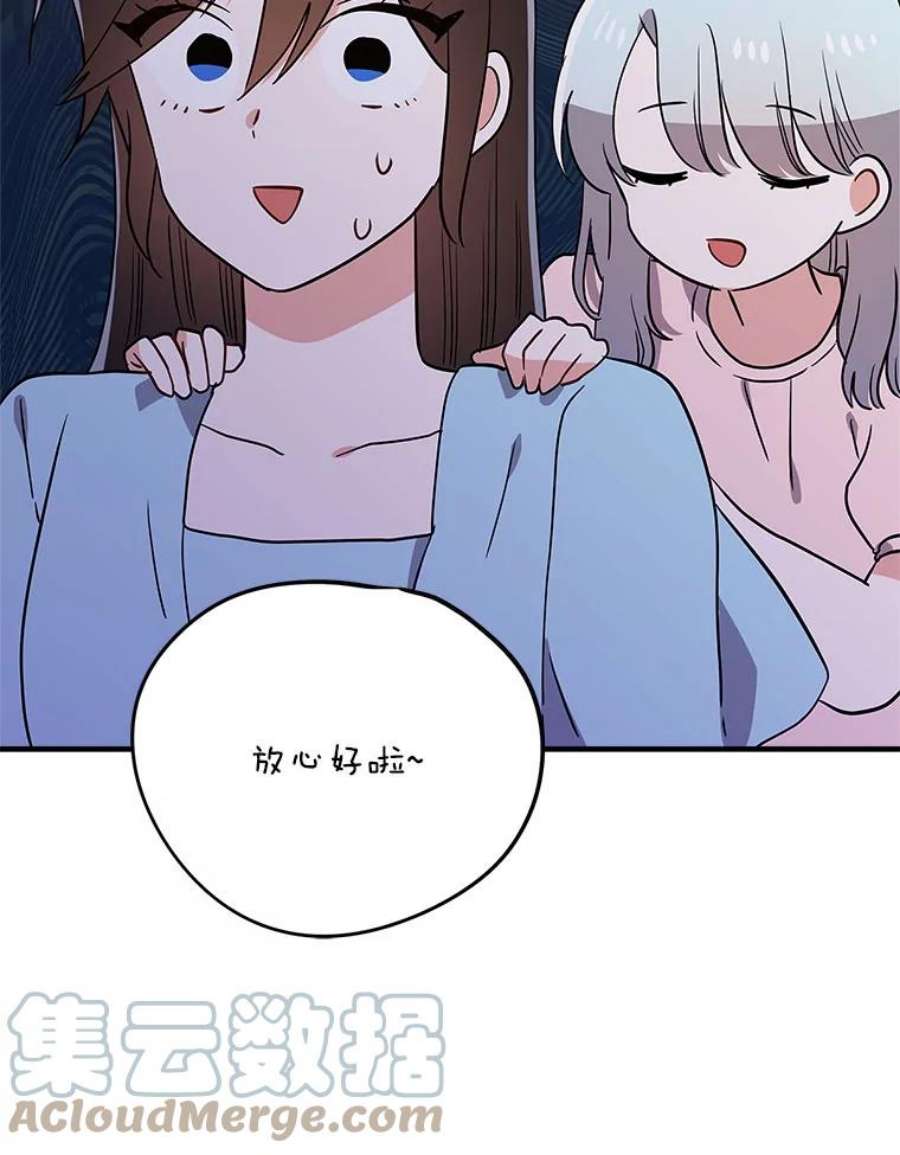 结婚开始的游戏74.生日宴