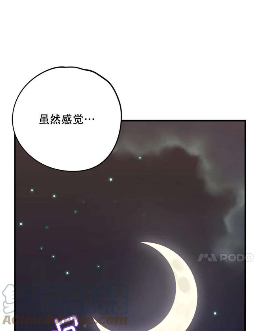 结婚开始的游戏74.生日宴