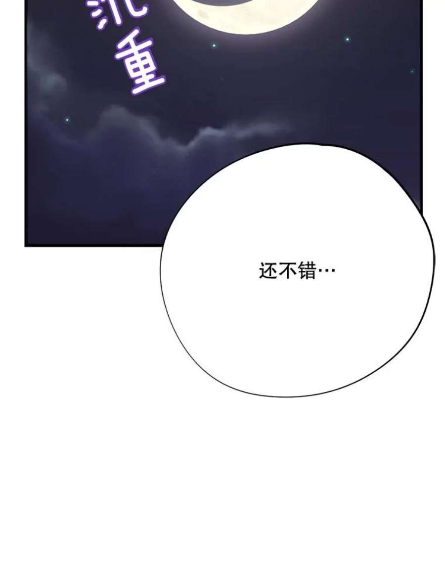 结婚开始的游戏74.生日宴