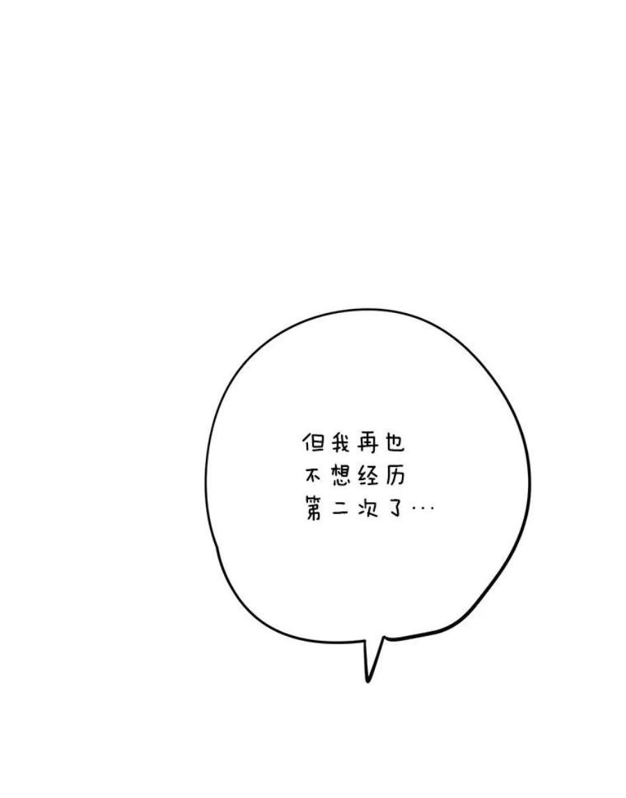 结婚开始的游戏74.生日宴