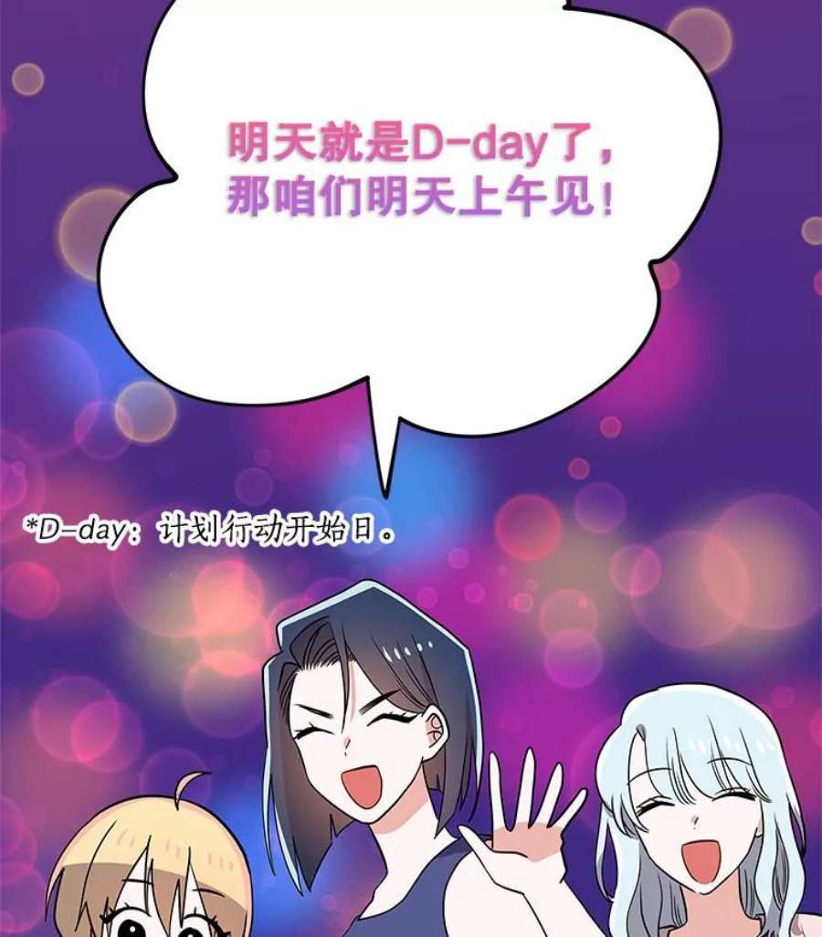 结婚开始的游戏74.生日宴