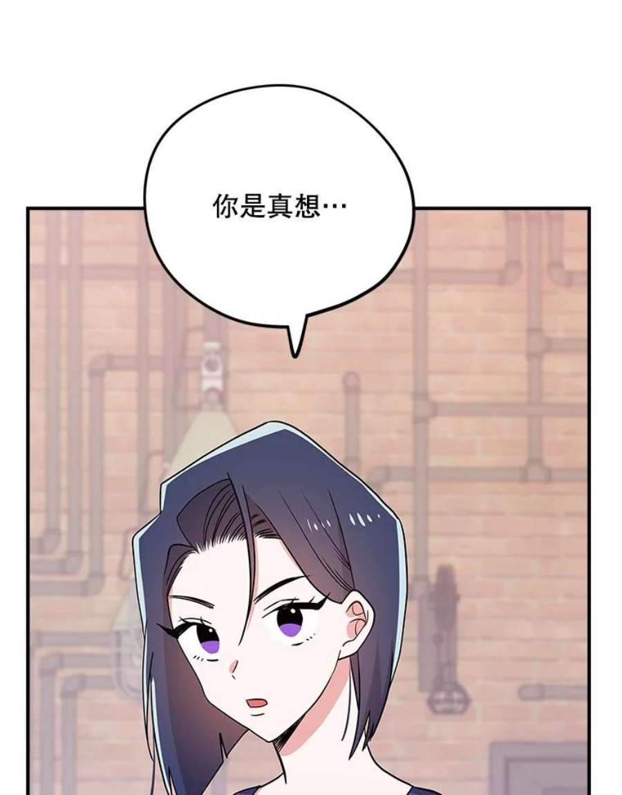 结婚开始的游戏74.生日宴