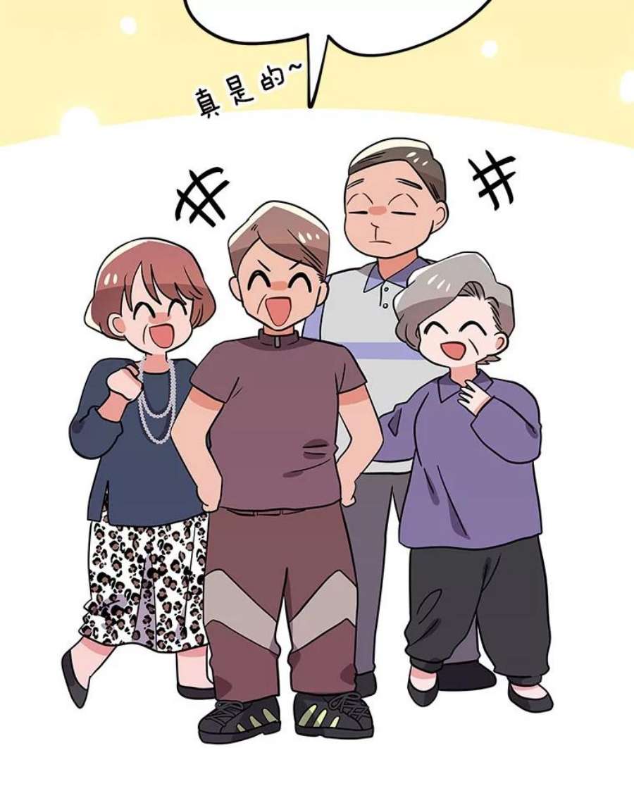 结婚开始的游戏74.生日宴