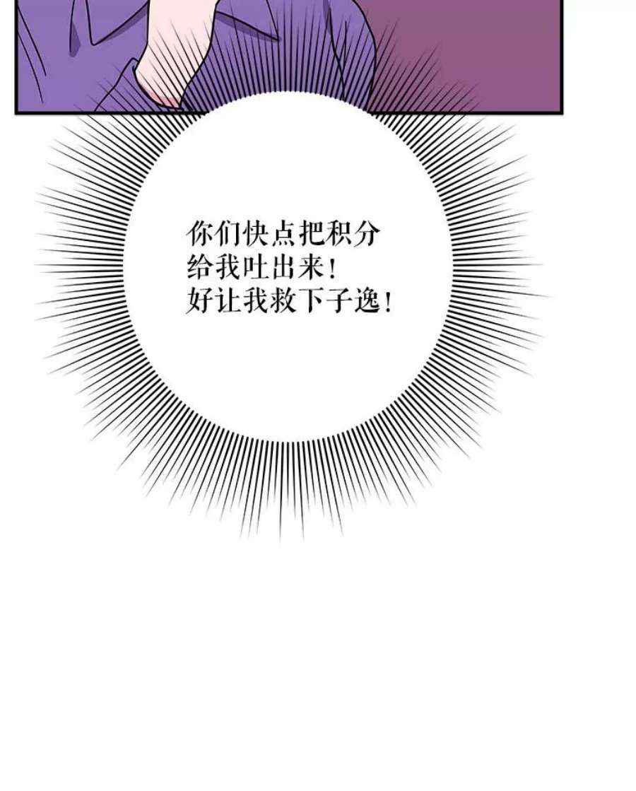 结婚开始的游戏74.生日宴