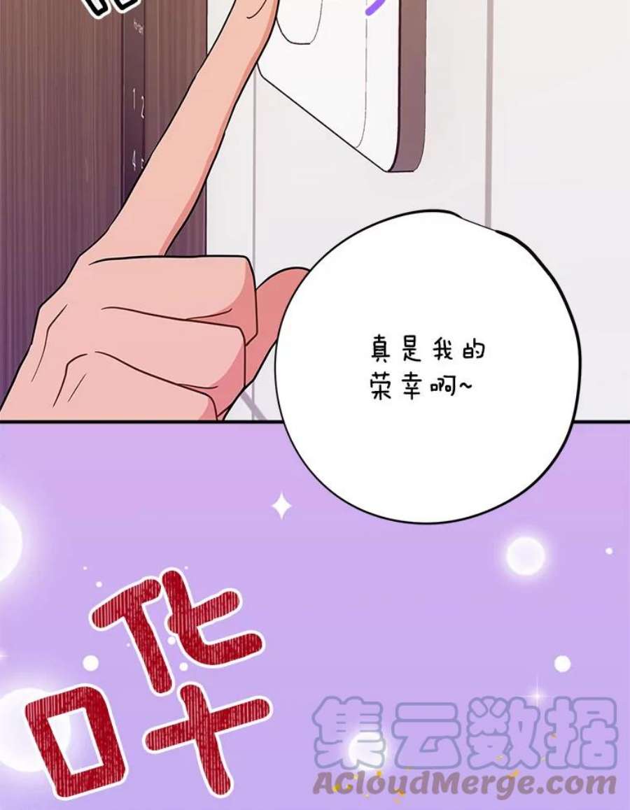 结婚开始的游戏74.生日宴