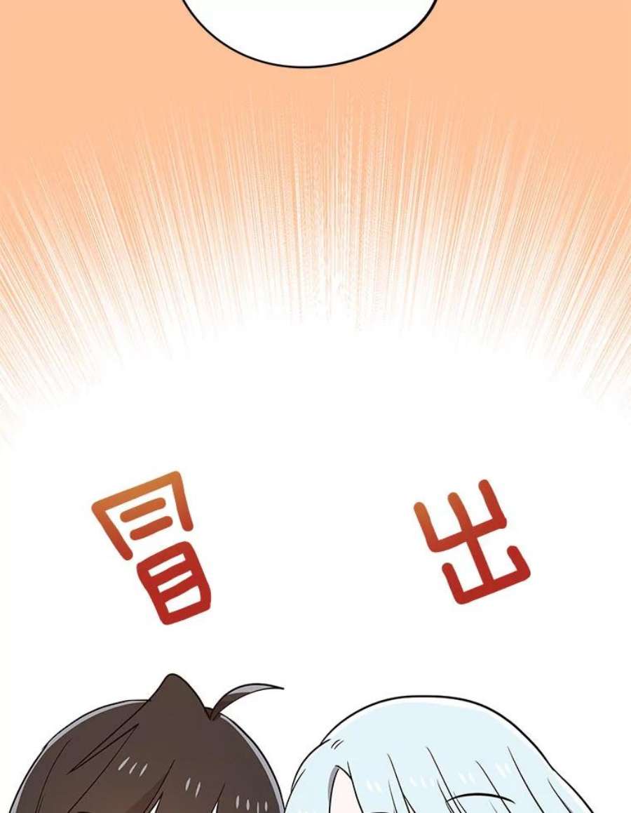 结婚开始的游戏74.生日宴