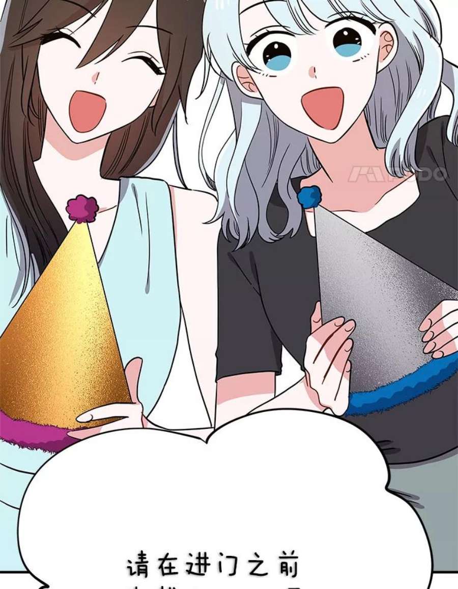 结婚开始的游戏74.生日宴