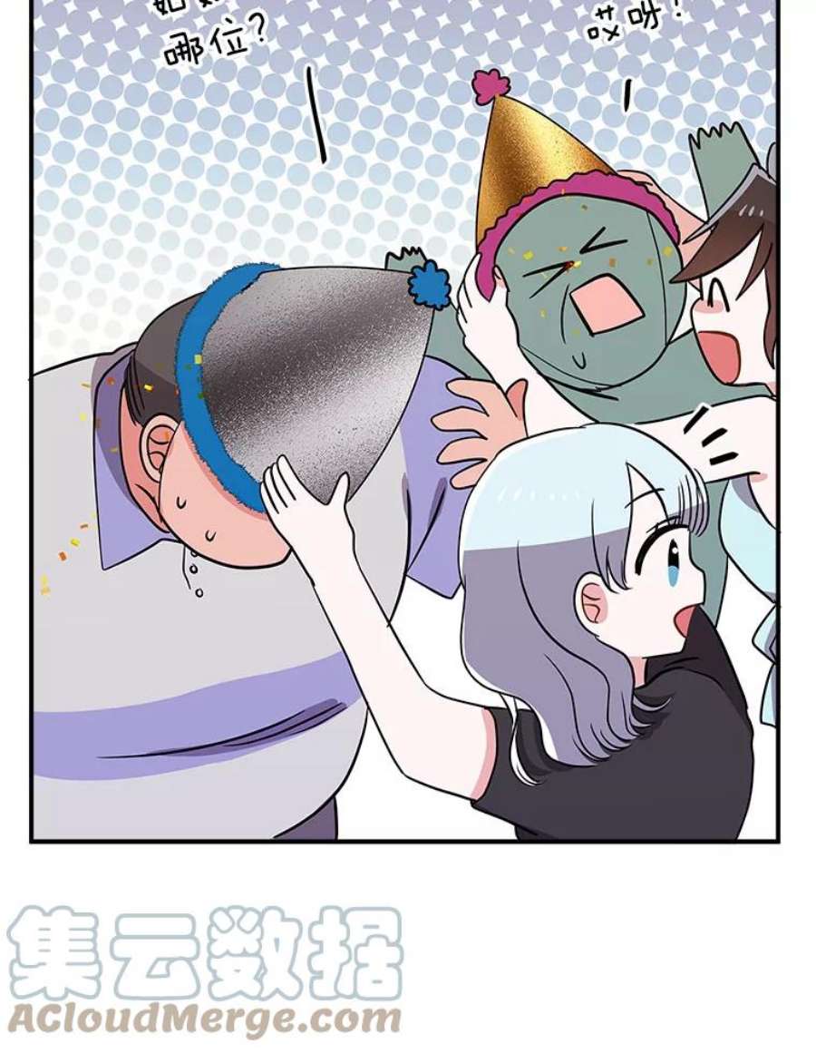 结婚开始的游戏74.生日宴