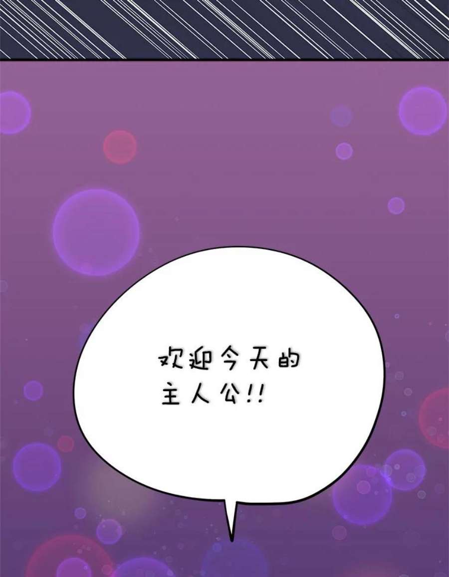 结婚开始的游戏74.生日宴