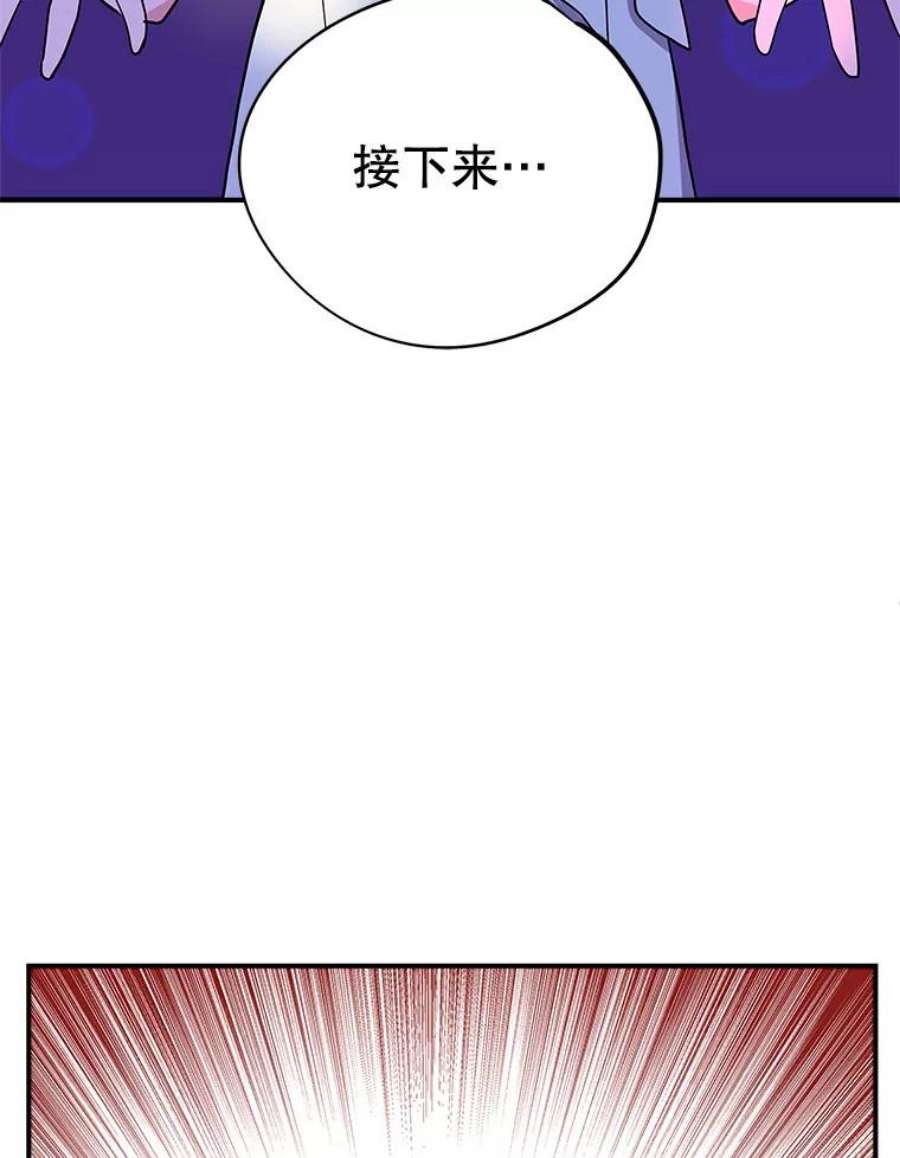 结婚开始的游戏74.生日宴