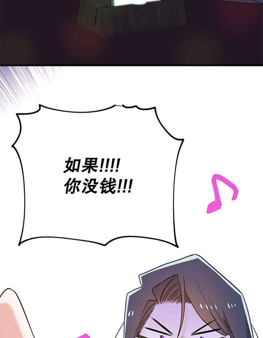 结婚开始的游戏74.生日宴